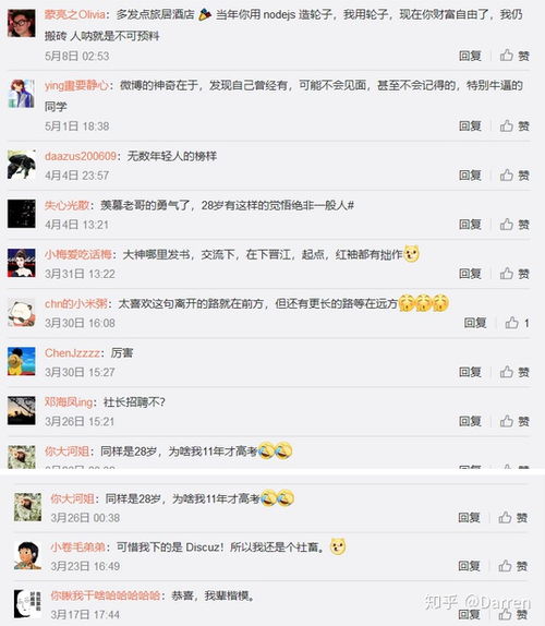 字节郭宇同学28岁就赚够1个亿的退休故事2