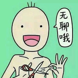 超小表情包土豪