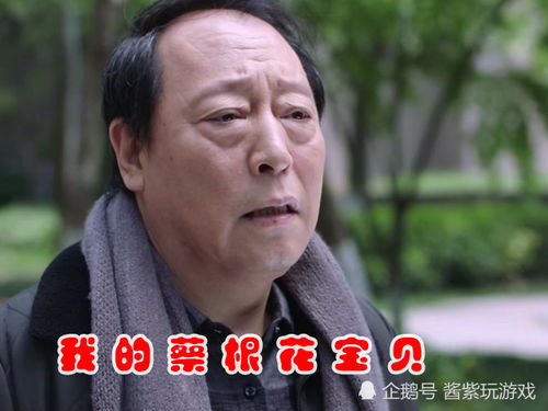 假如苏大强是你爹,让你选cf武器自卫,肯定百分之90选图5