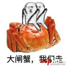表情包ba大闸蟹