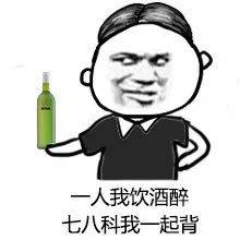 一大波期末考表情包收好不谢,小编已泪目
