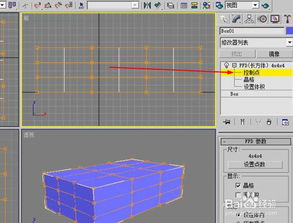 怎么用3dmax制作枕头模型