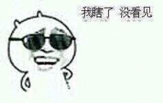 千万别相信微信上女人的那些头像太龌龊了