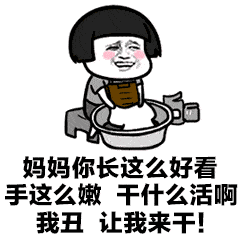 母亲节表情包和句子挑一个发给你最爱的妈妈吧