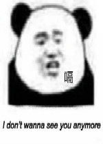 不可能吧表情包see