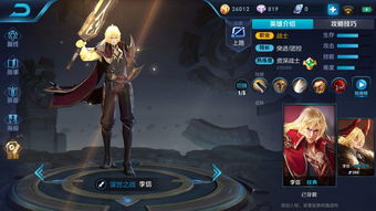 王者李信,让藐视他的所有对手瞬间投降,荣耀之战的高端搭配