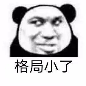 表情包突然呆住