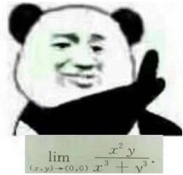 tan90度等于不存在的搞笑表情包