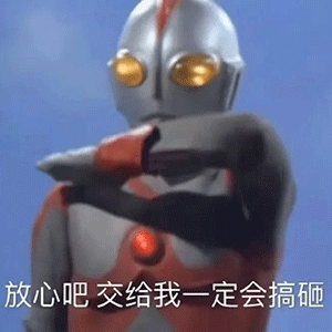表情包余额不足,无法聊天