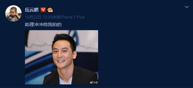 岳云鹏表情包微信图片冲冲