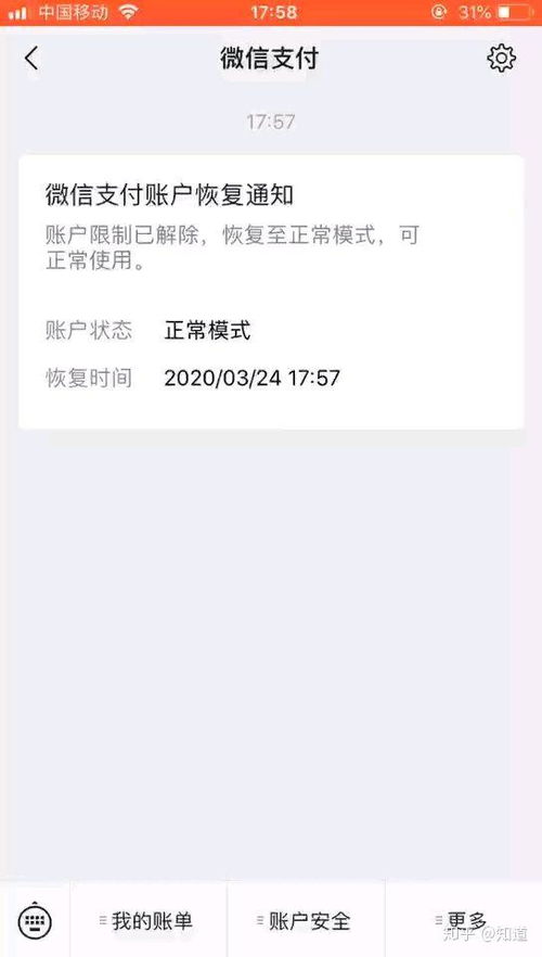 公安机关可以无限期冻结微信支付账户吗