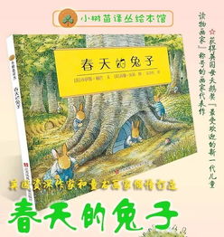 讲故事丨春天的兔子孩子想要弟弟妹妹,原因让父母动容
