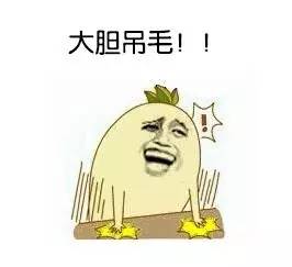 起床了表情包老婆起床