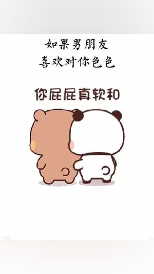 和对象发的污的表情包表情