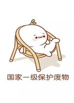国家一级保护废物壁纸好玩吗国家一级保护废物壁纸怎么玩用户评论