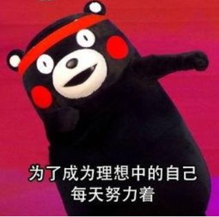 动画表情包图片可爱小事决定成败