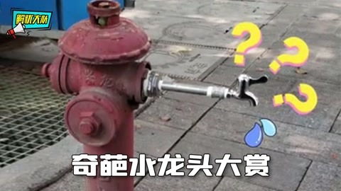 沙雕营销号真搞笑,岩浆可以喝吗这不可能吧