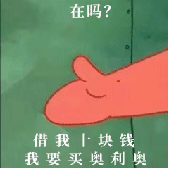 借钱系列表情包出来