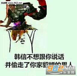 对方不想和你说话系列表情包王者荣耀下载乐游网游戏下载