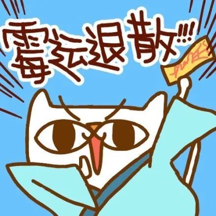 传输运气表情包好运