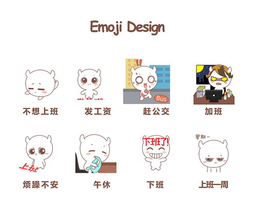 aiae设计卡通可爱动效表情包