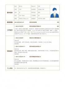 php简历模板列表含个人简历范文简历本