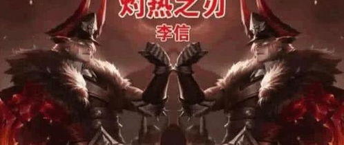 王者荣耀1122版本更新,李信登场,周瑜将成为t0级法师英雄