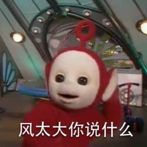 天线宝宝搞笑表情包我原本是山中一颗包治百病的板蓝根