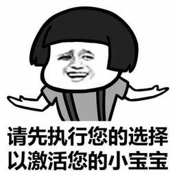 蘑菇头表情包你已经超过1小时没理你的小宝宝了