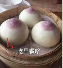 吃早餐咯表情包大全吃早点啦,包子,热粥油条