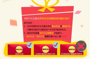 大奖等你一张图教你如何玩转3亿红包