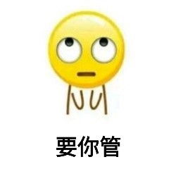 有哪些阴阳怪气的表情包可以分享