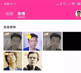 zao刷屏后,让我担心被随意拿走的隐私,还仅仅是个开始