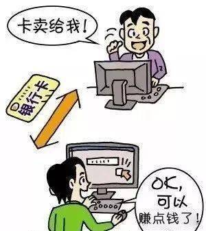 安远有人被抓,因收购他人的银行卡u盾及电话卡......