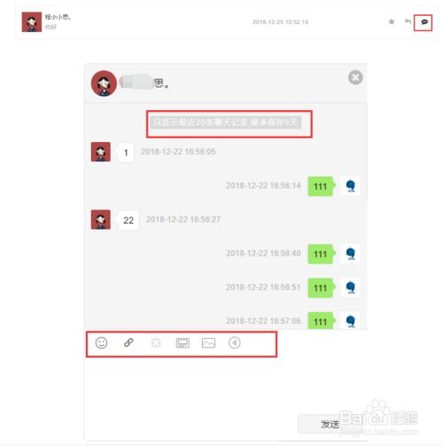 如何使用小蚂蚁编辑器进行微信公众号消息管理