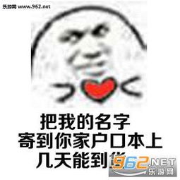 表白专用表情图片表白系列表情包下载乐游网游戏下载