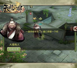 天龙八部3d新版本今日正式公测凌波微步再现江湖