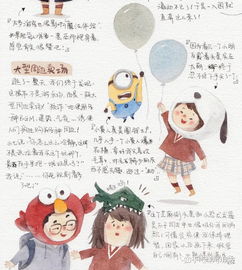 日本之行