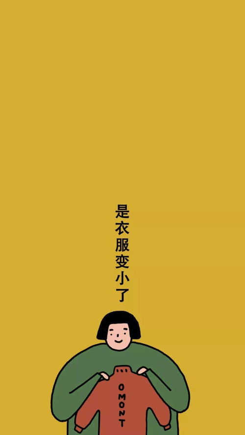 胖肚子的图片表情包减肥