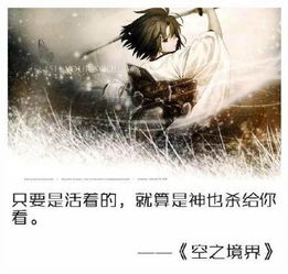 动漫中让人无法忘怀的台词,现在看还是感动满满