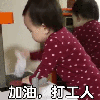 加油打工人表情包图片早安打工人表情包下载乐游网游戏下载