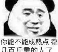 幽默搞笑表情包小哥哥聊天吗我偷我老公钱养你