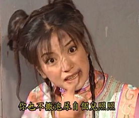 还珠格格从这点可以看出其实小燕子是典型的性本恶