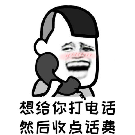 表情包想写封情书给你,然后嘿嘿嘿收费