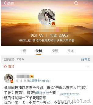 微博如何删除经常访问记录微博删除经常访问记录教程