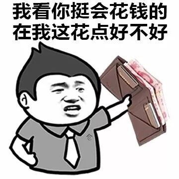 表情包我看你挺会撩人的,撩我一下好不好