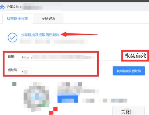 如何将文件生成链接地址
