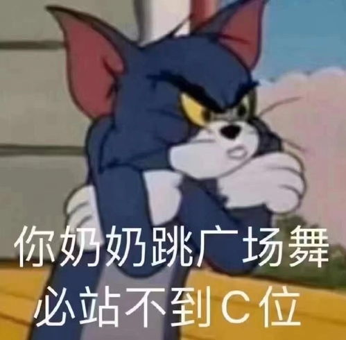 汤姆杰瑞表情包