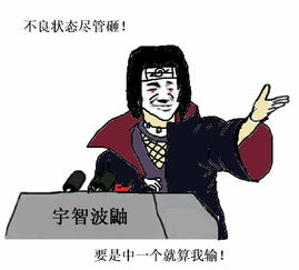 火影忍者ol最新原创算我输表情包不喜勿喷