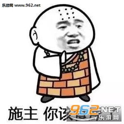 今晚求醉图片众爱卿平身表情包下载乐游网游戏下载